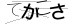 CAPTCHA