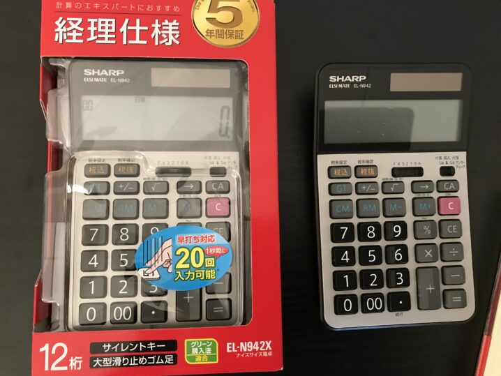 予備の電卓。今までと同じの買った