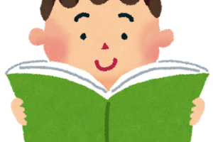 読書のイラスト「男の子と本」