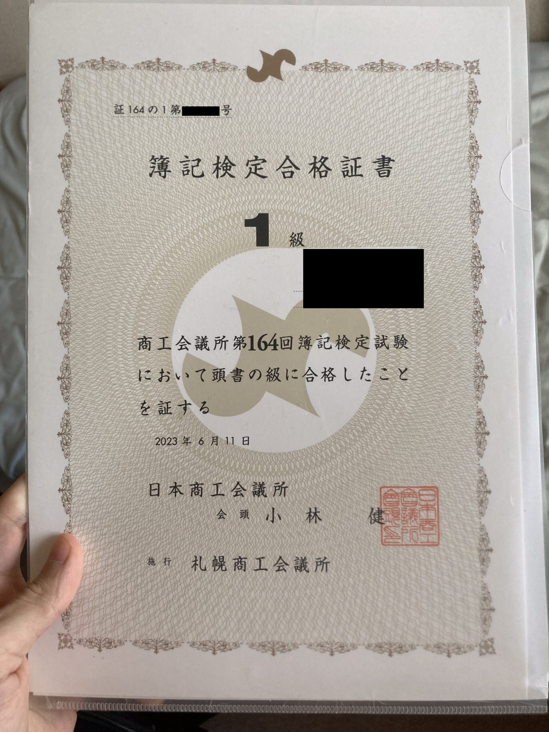 令和6年度短答式試験①お疲れ様でした | 変われる！ブログ